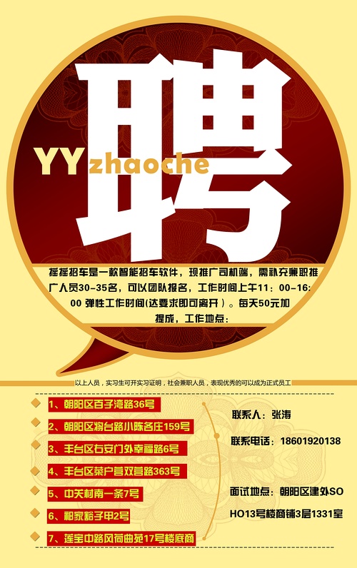 建平在线最新招聘兼职