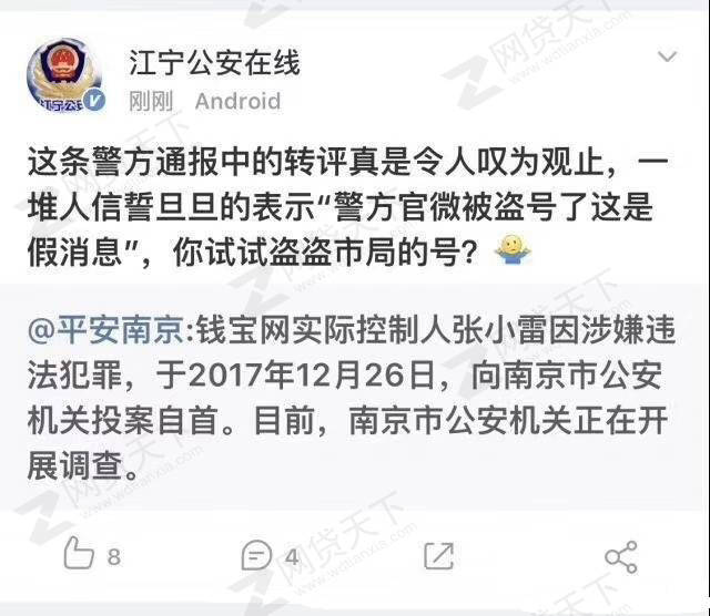上海钱宝网最新公告