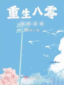 军婚很荡漾最新章节