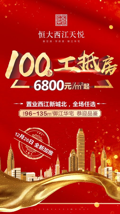 大江盛世最新消息