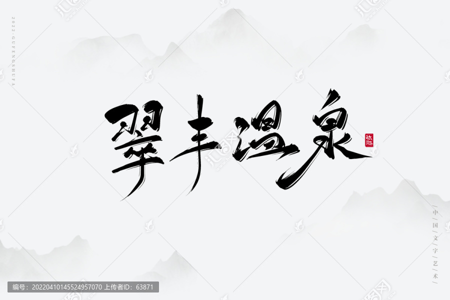 翠丰温泉倒闭了最新