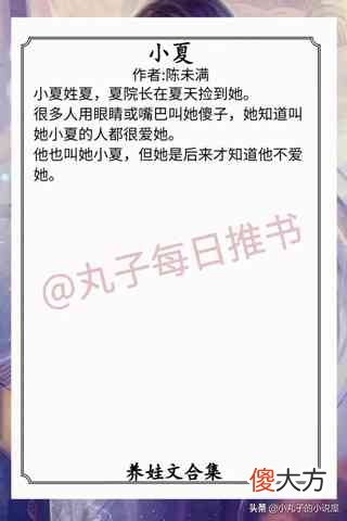 夏小玖最新章节