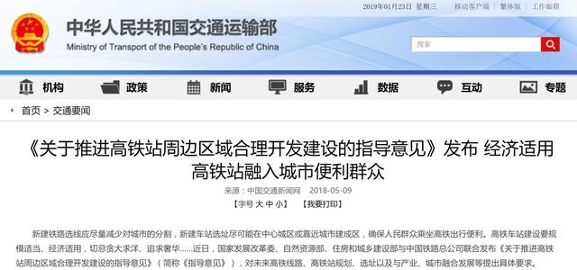 惠水高铁站最新规划，探索未来与小巷风情并行发展