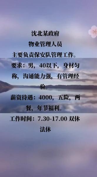 沈阳最新小时工招聘