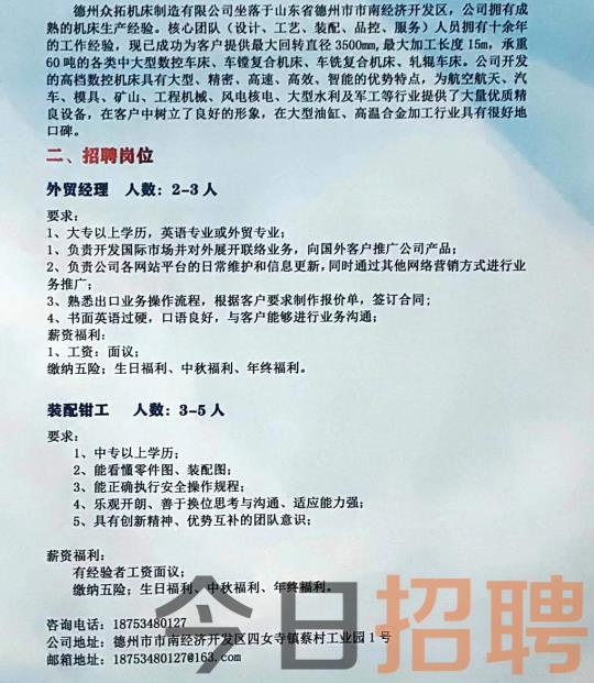 今天寒亭区最新招聘