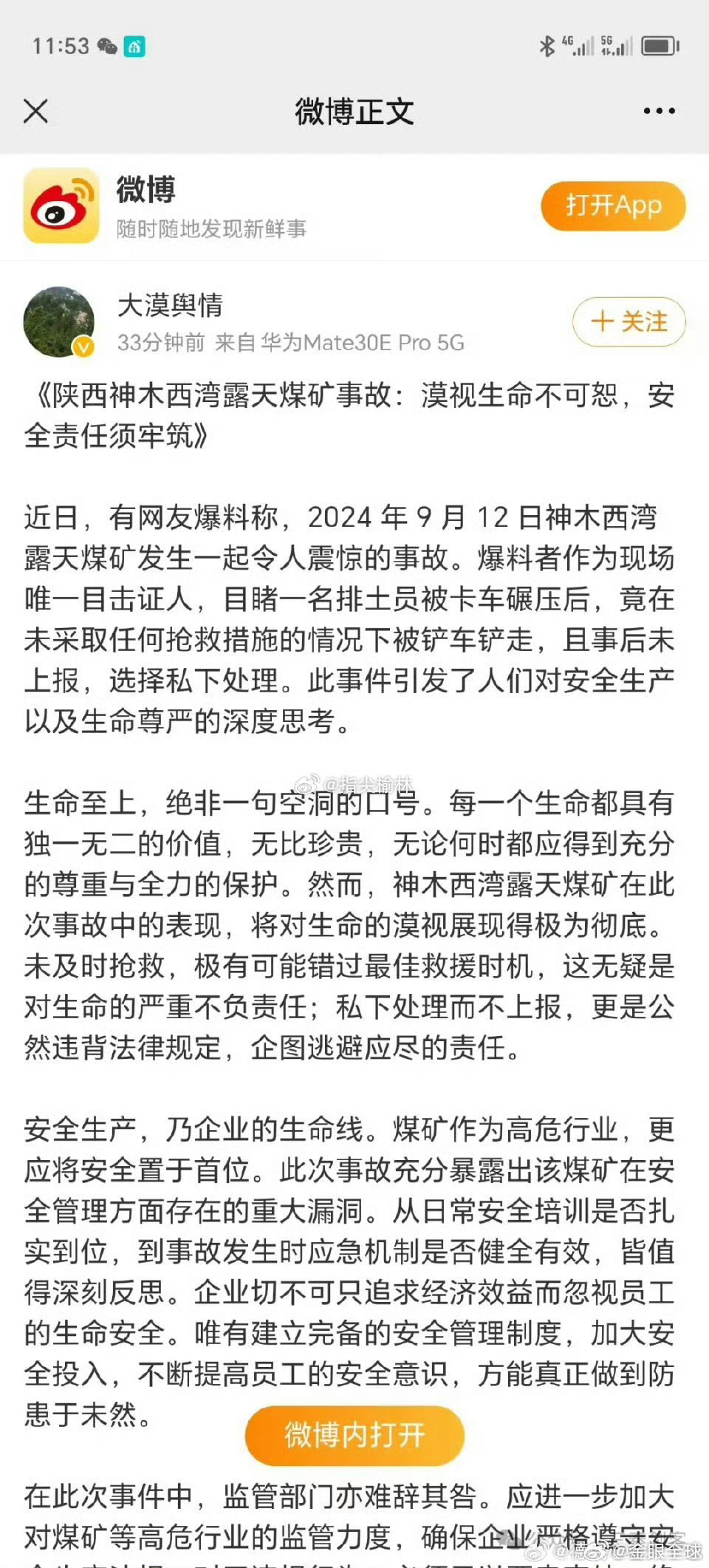 神木新村最新发展，繁荣与挑战的并存之路