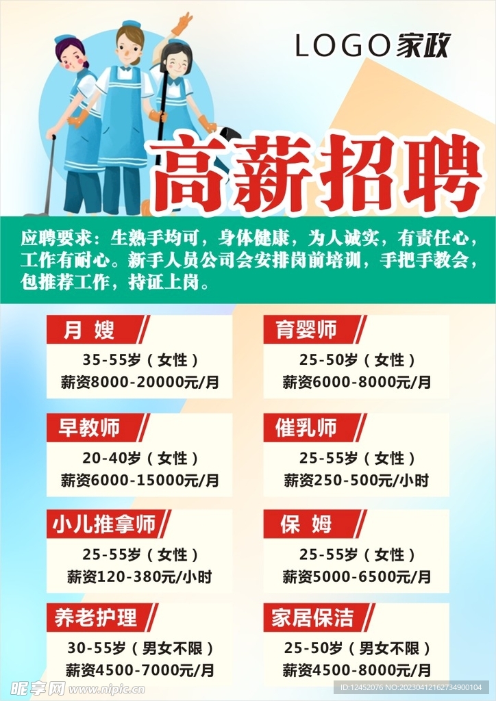扬州家政最新招聘信息，寻找温暖的家政服务，共筑家的温馨故事