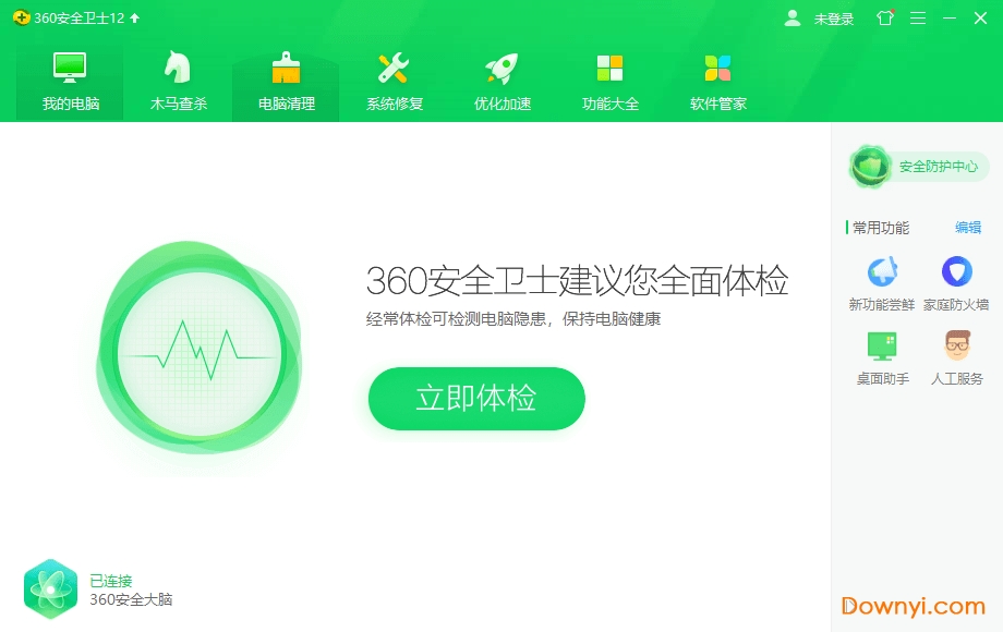 360电脑卫士最新版