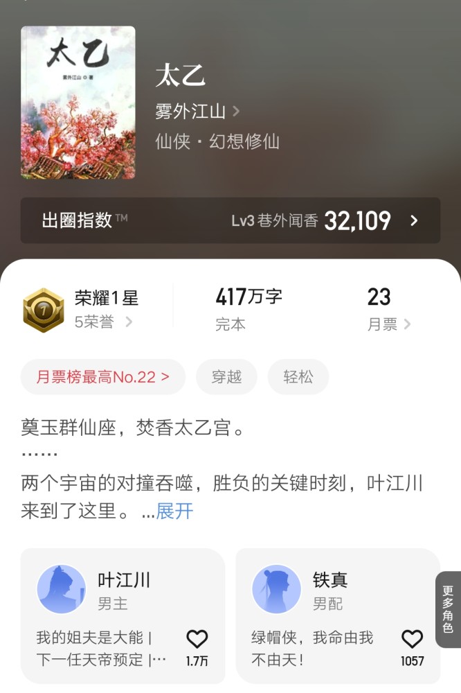 皇道雾外江山最新动态/消息更新