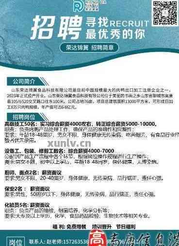 莱芜企业最新招聘信息