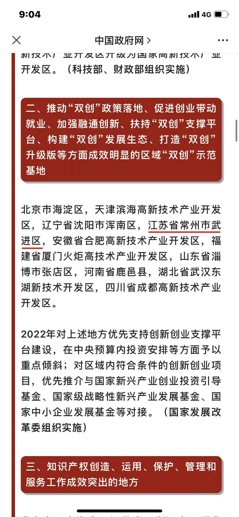 双创帮扶最新动态及任务完成与技能学习指南
