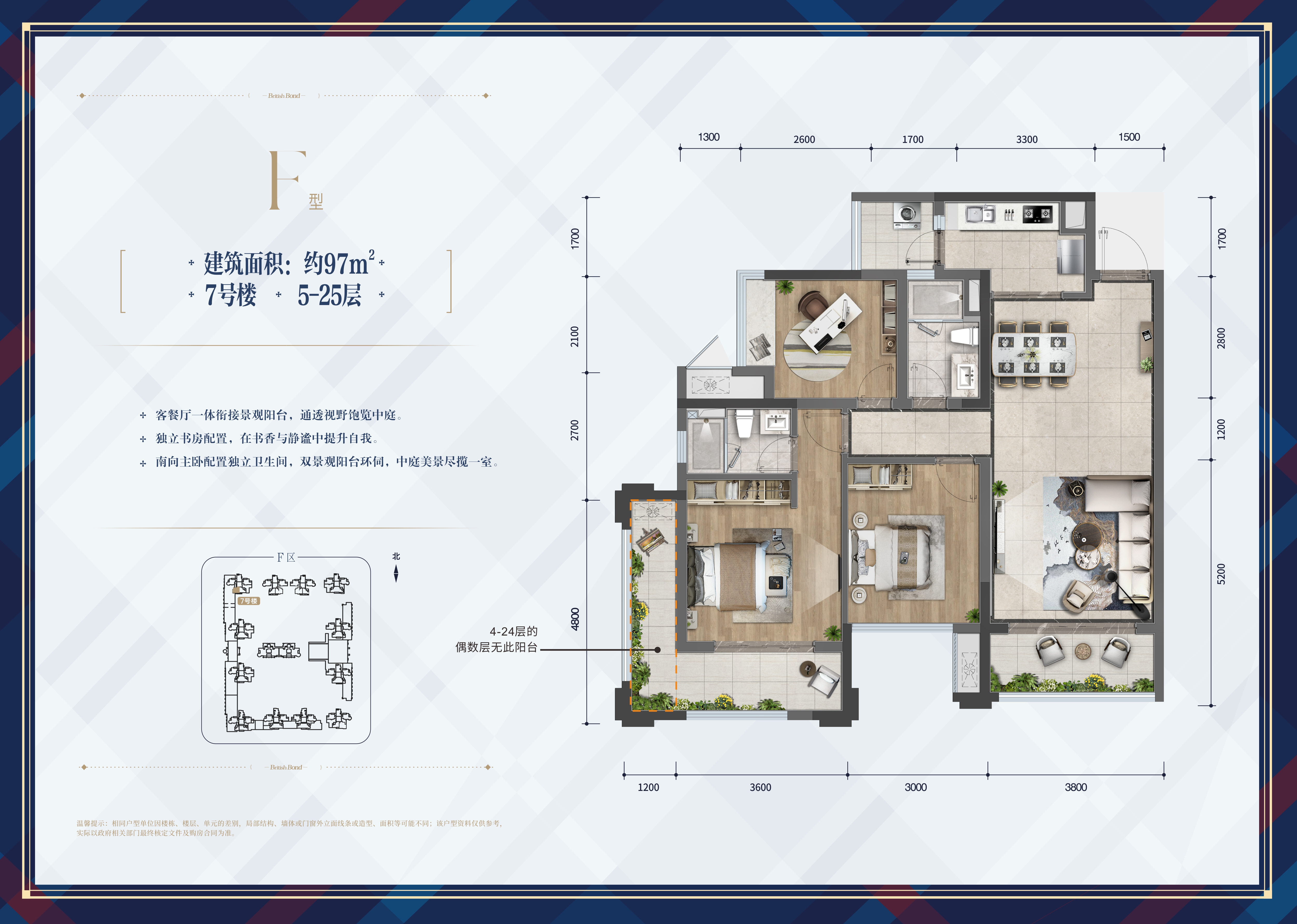 中德英伦世邦最新价格