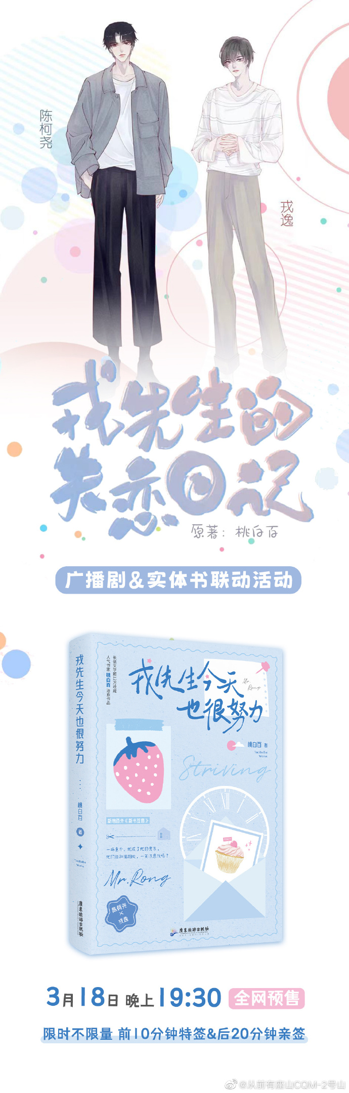 戎生灵最新消息