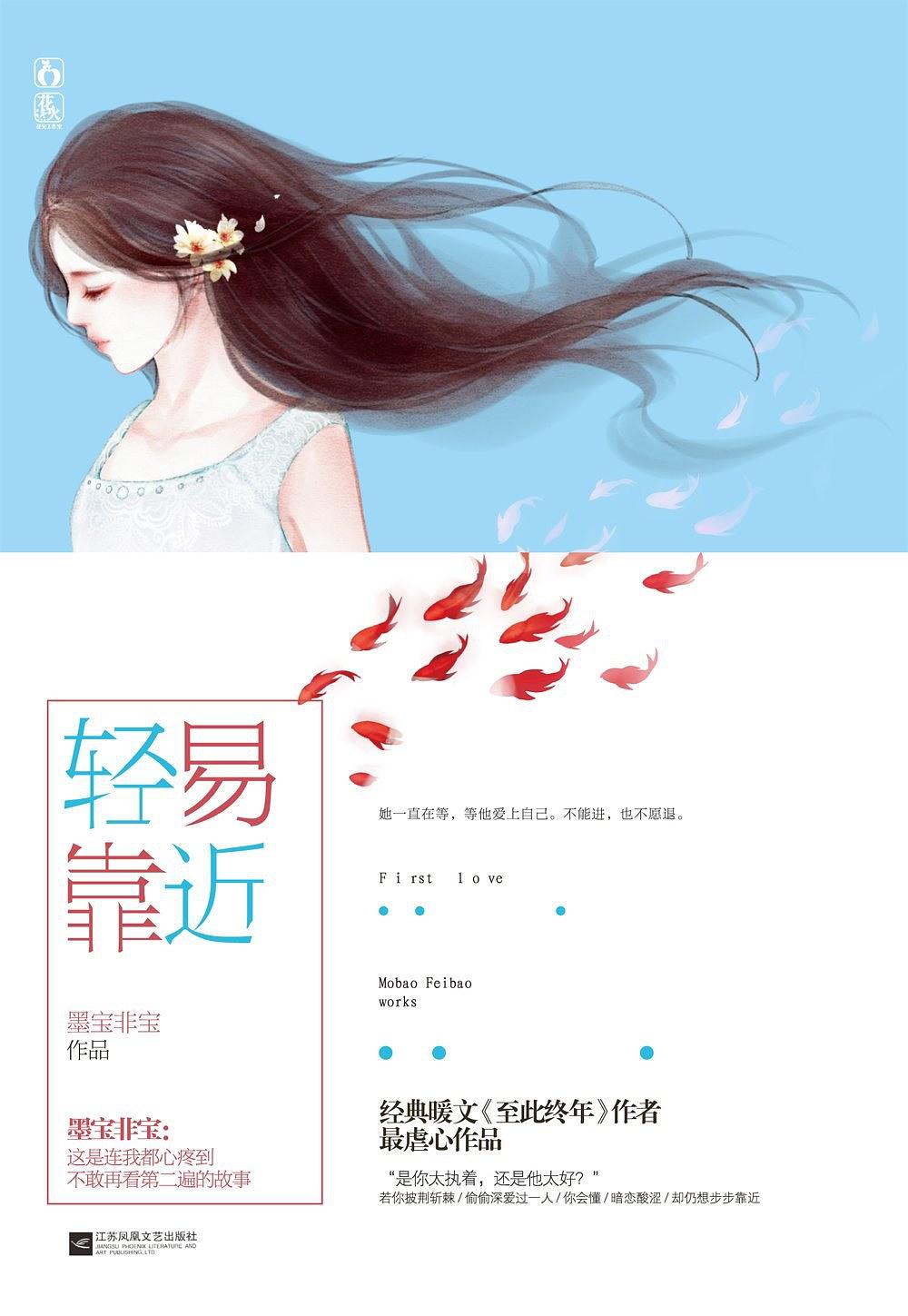 墨宝非宝最新作品，当代文学新篇章探索
