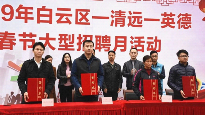 广东英德最新招聘信息