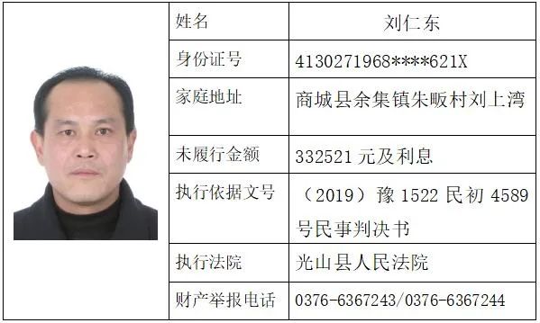 最新光山老赖名单背后的故事，变化的力量与学习魅力