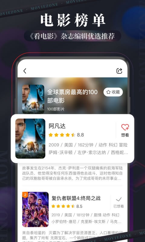 啥软件可以看最新电影