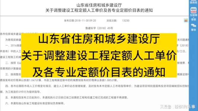 河北最新定额人工指南，步骤详解与操作指南（2025版）