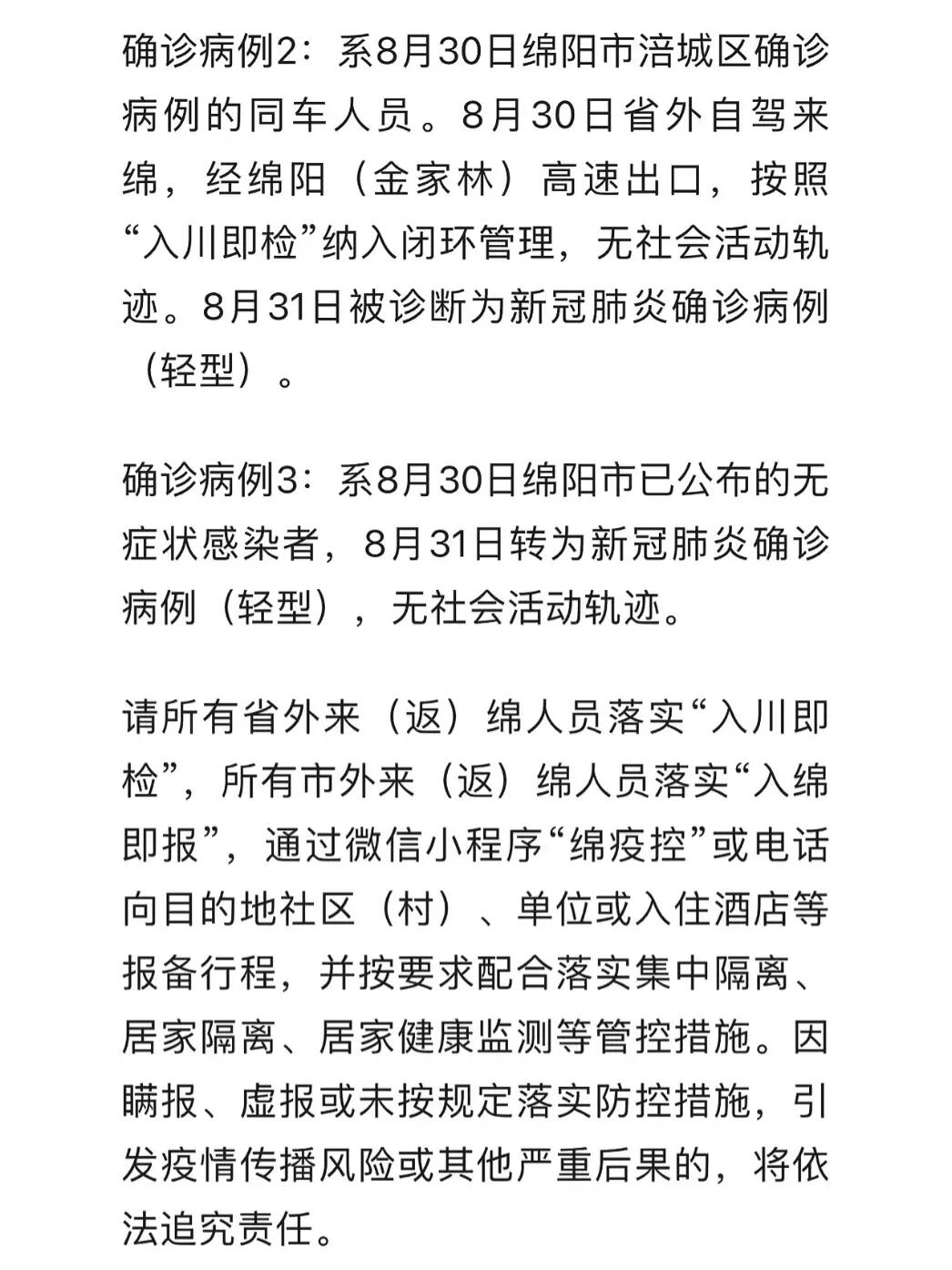 绵阳砂吧最新论述概况