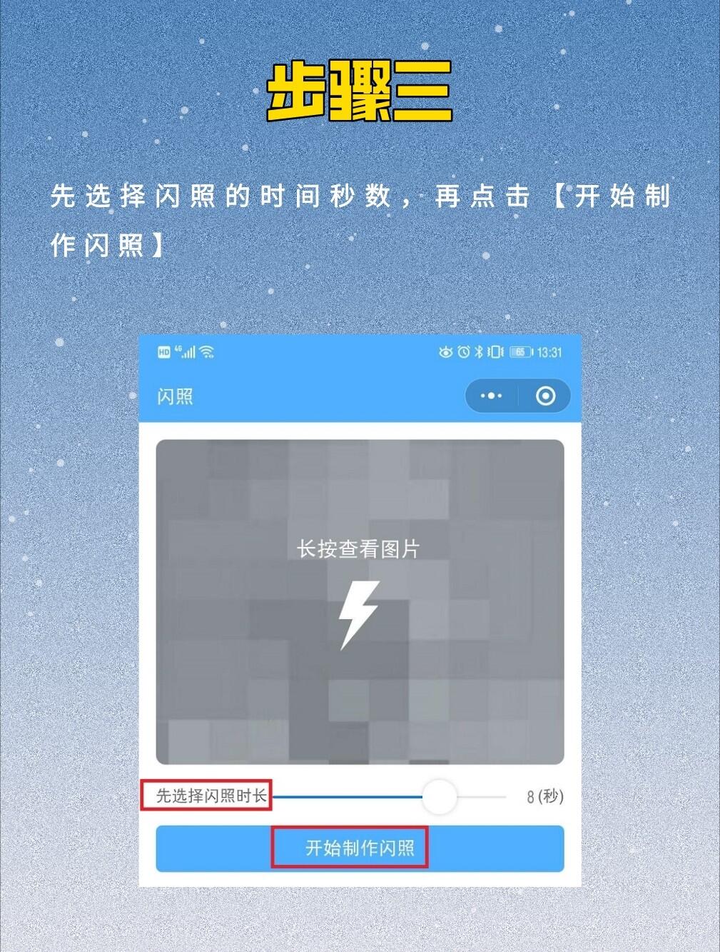 最新qq怎么发闪照
