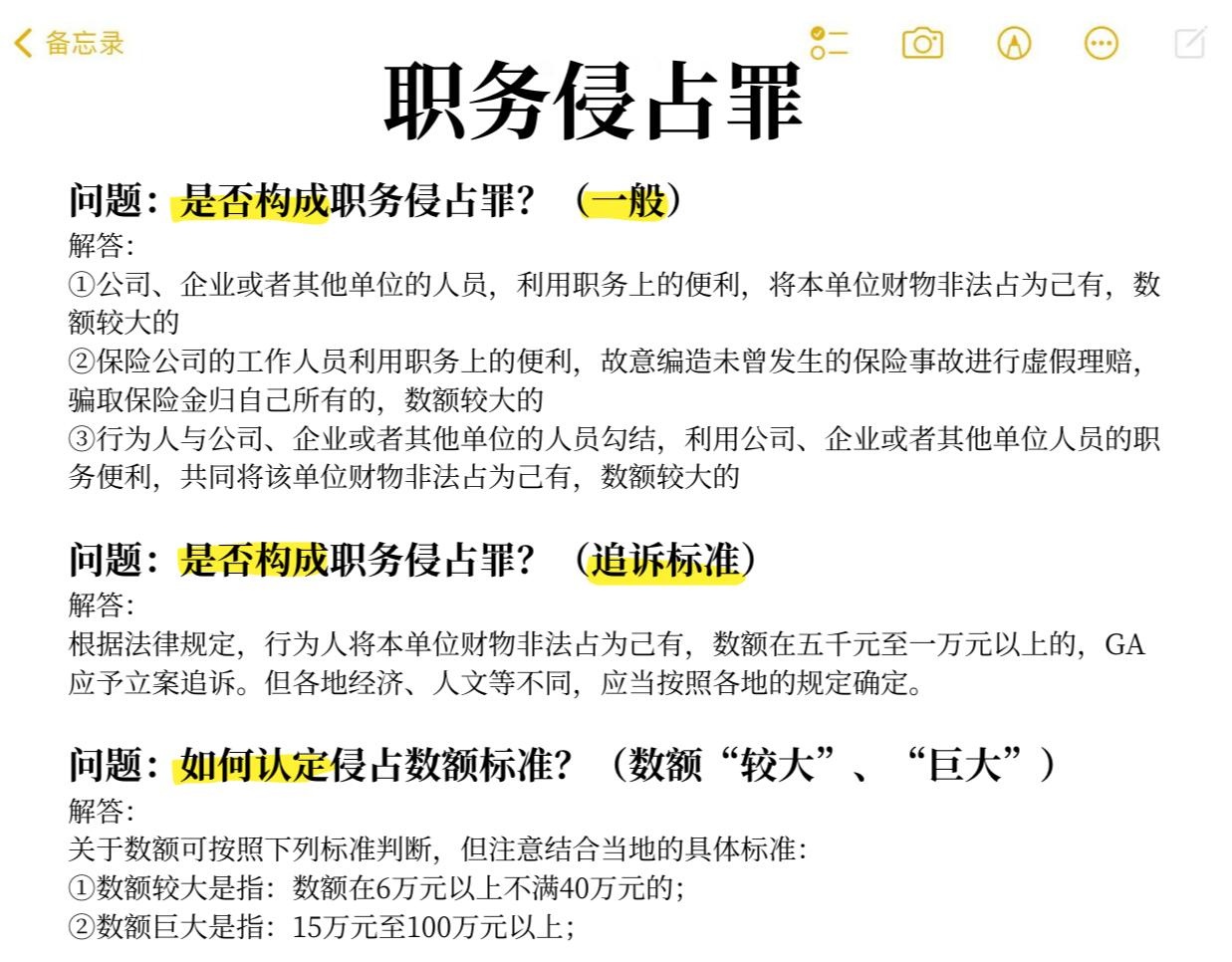 销售电子产品 第14页