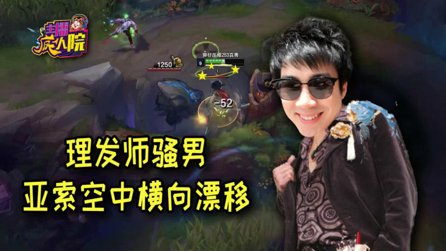 骚男亚索最新视频，技术与激情的巅峰对决
