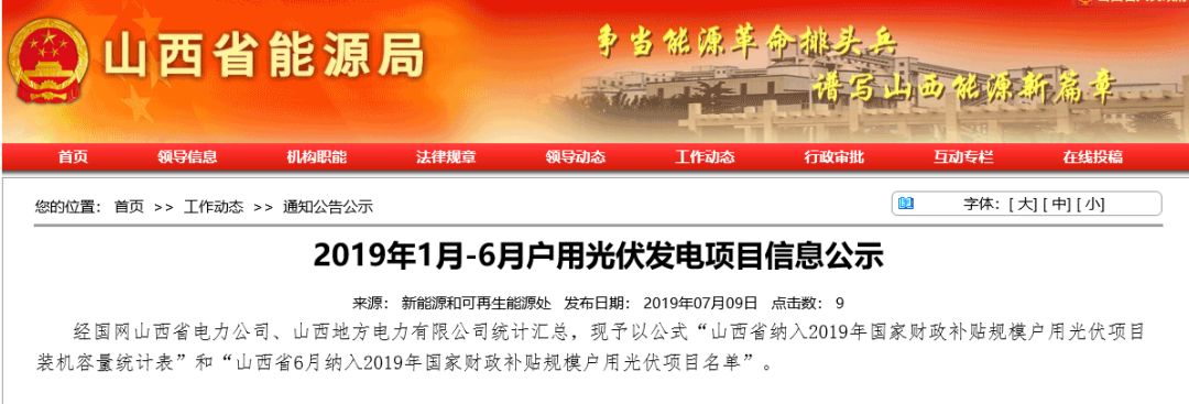 科技之光照亮绿色生活，最新光伏信息网动态更新