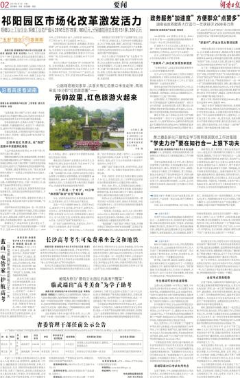 最新遵义干部任前公示