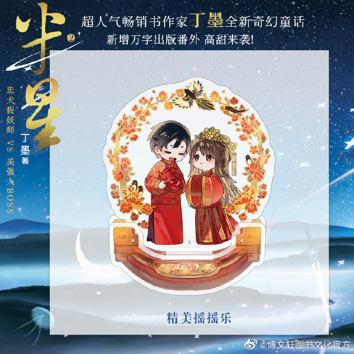 丁墨2025最新作品，邻里温情之日常奇妙篇章