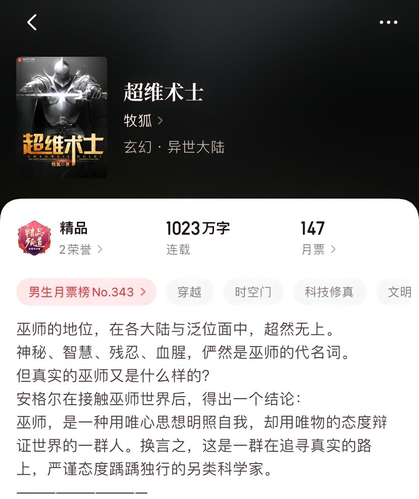 超维术士最新章节，奇幻世界的奥秘探索