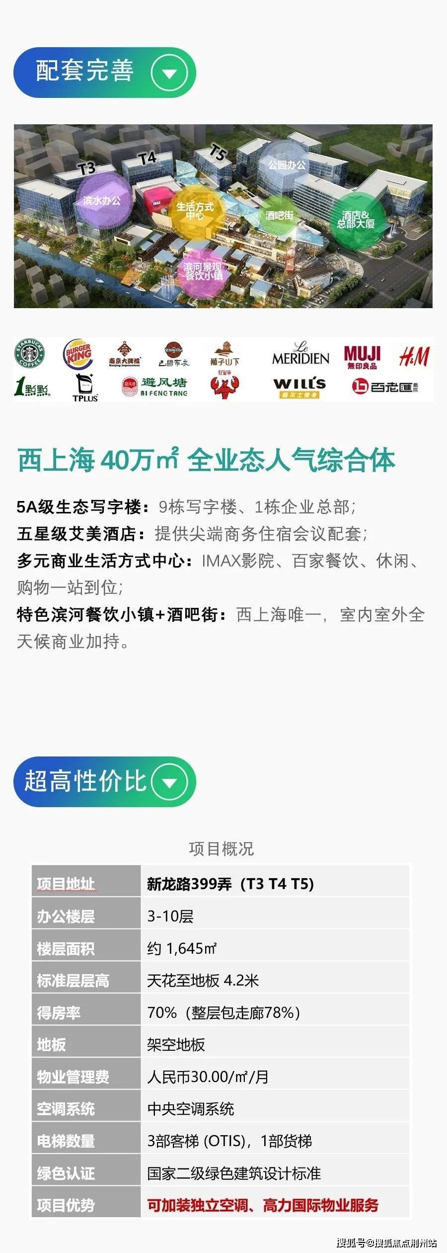 金山圣坤国际最新价格