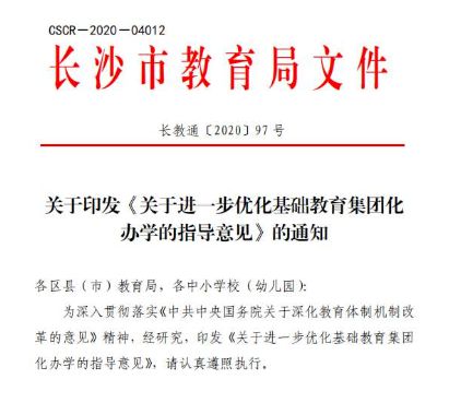庐江教育局最新公告，小巷深处的独特风味等你来探索！