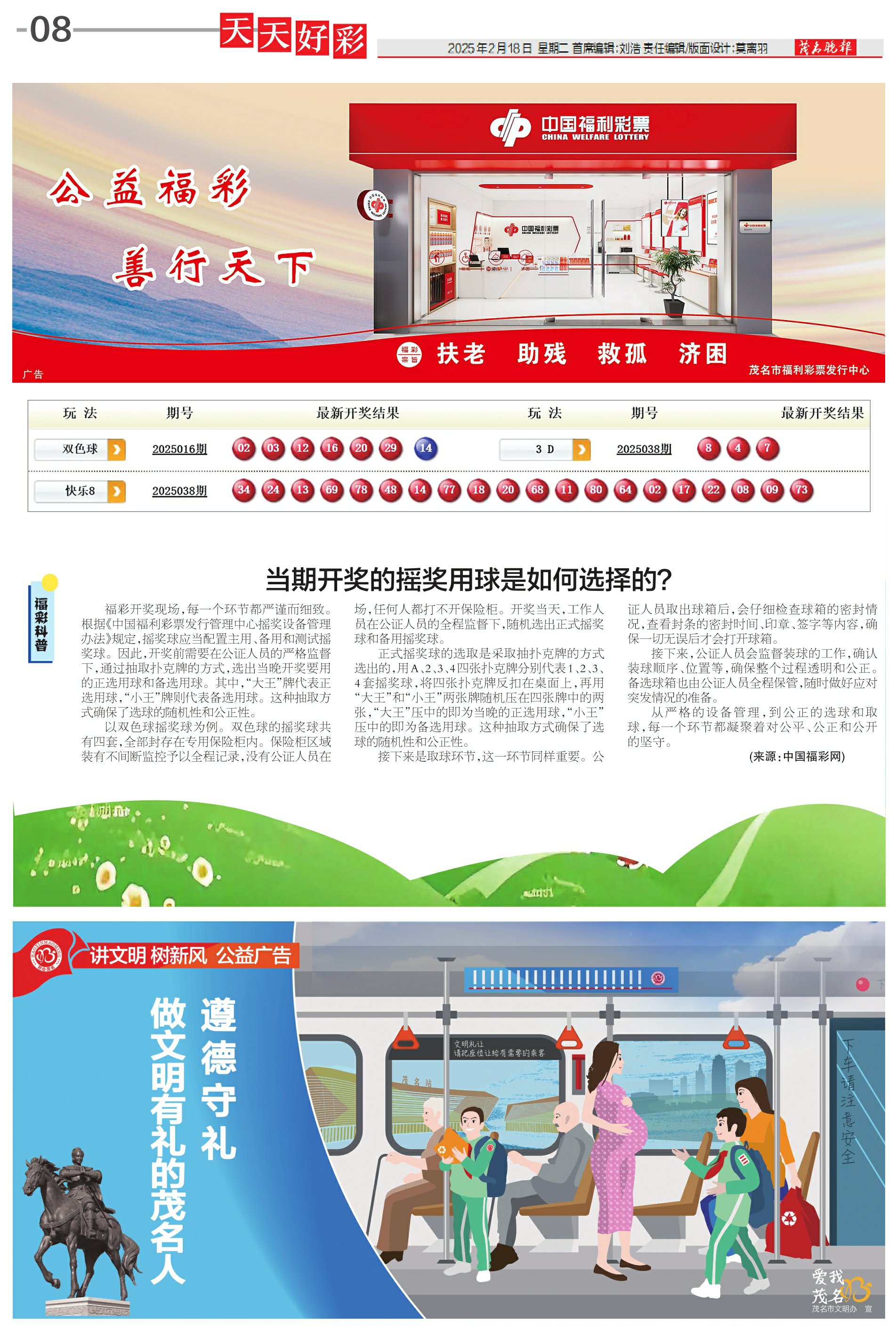 天天会员报最新资讯2025年概览