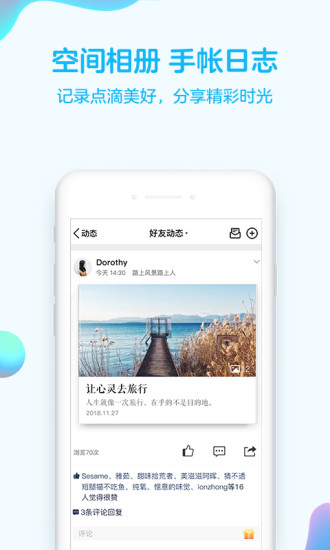 QQ最新测试版下载，一试还是等待正式版？
