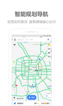 高德最新地图