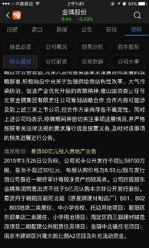 揭秘金隅最新进展，瞩目消息一览！