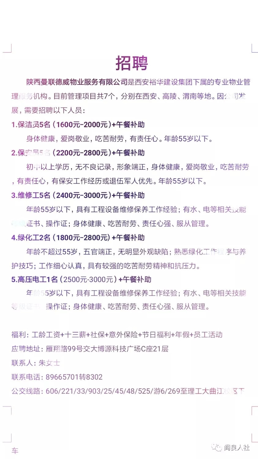 白银人才最新招聘信息，启程自信成就之旅，拥抱学习与变化的力量