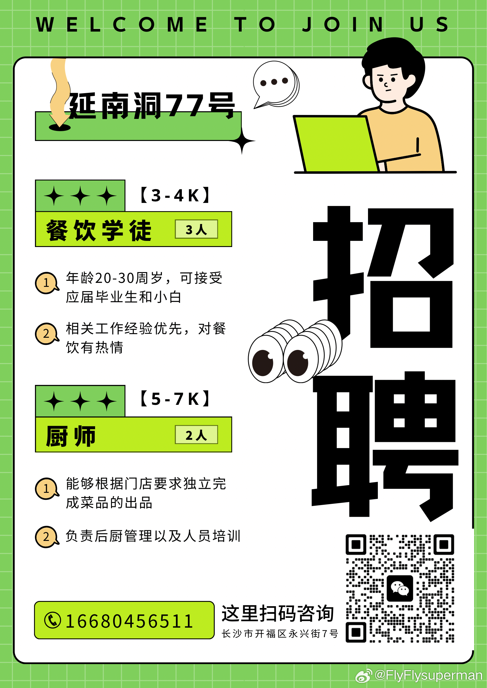 长沙做饭阿姨招聘启事，开启自然美景探索之旅同伴招募中