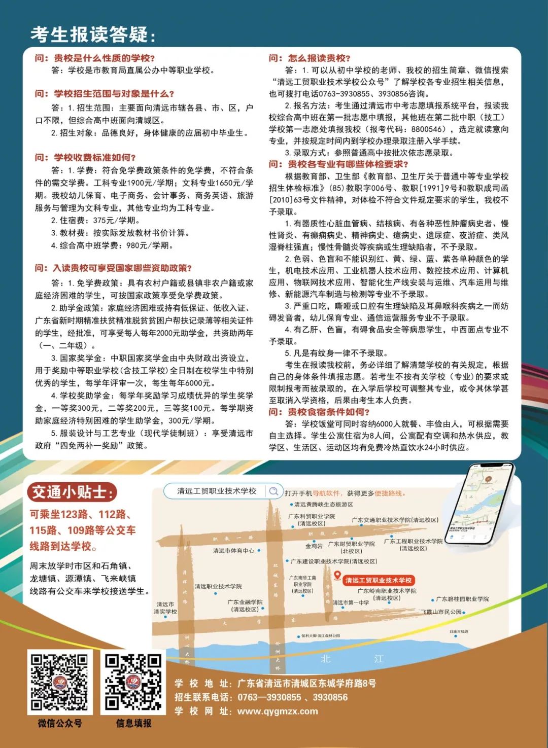 学校档口招租最新信息及自然美景探索之旅