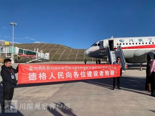 格萨尔机场最新动态更新
