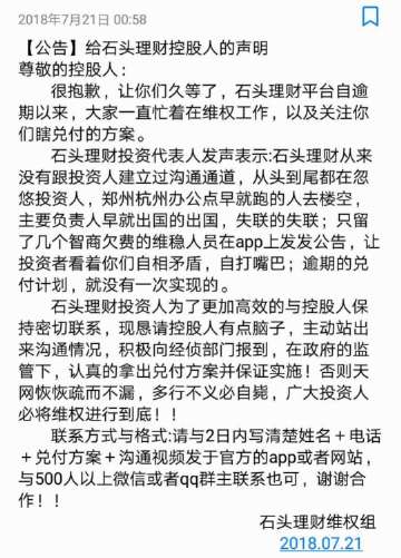 石头理财最新动态，与自然共舞，开启内心平静的理财探索之旅