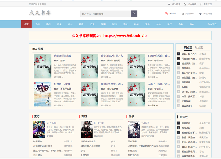 久久免费网址最新获取，启程探索自然美景的治愈之旅