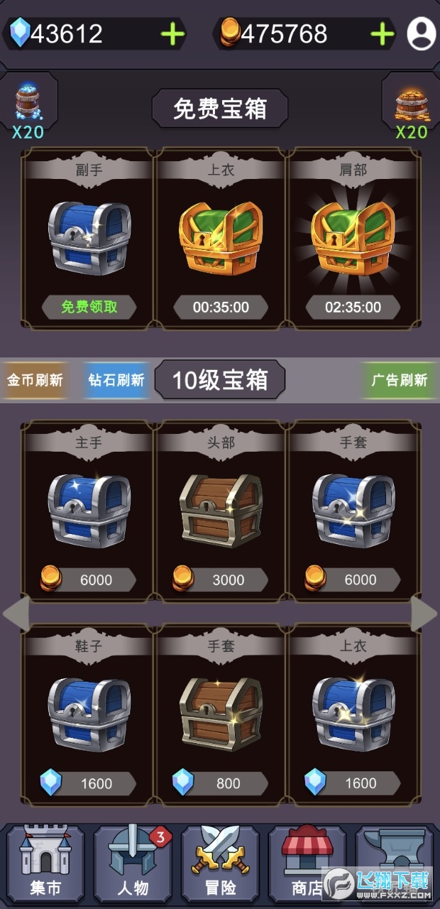 异界无敌宝箱系统最新
