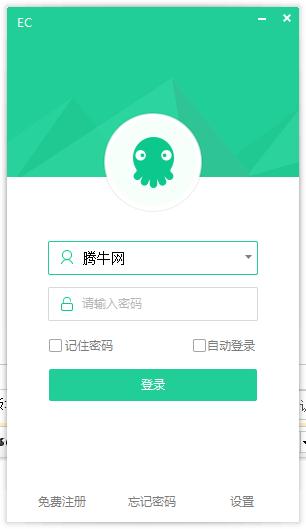 ec最新版本