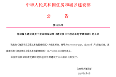 建设工程管理条例最新更新，自然美景中的轻松探索之旅
