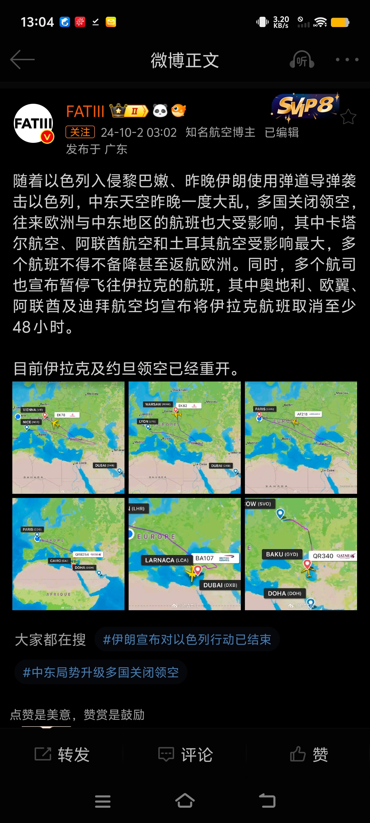 伊拉克最新局势解析与全面步骤指南