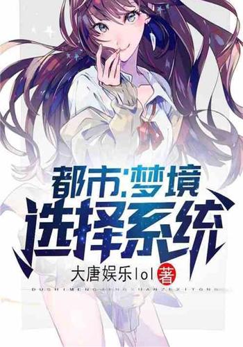 梦境直播系统最新章节，小巷深处的独特饕餮之旅探索