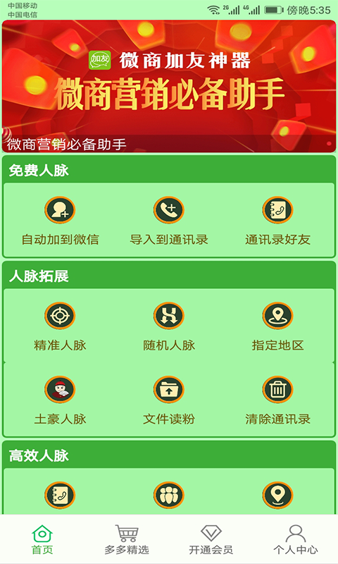 时代浪潮下的商业变革先锋，A系列微商神器最新解析