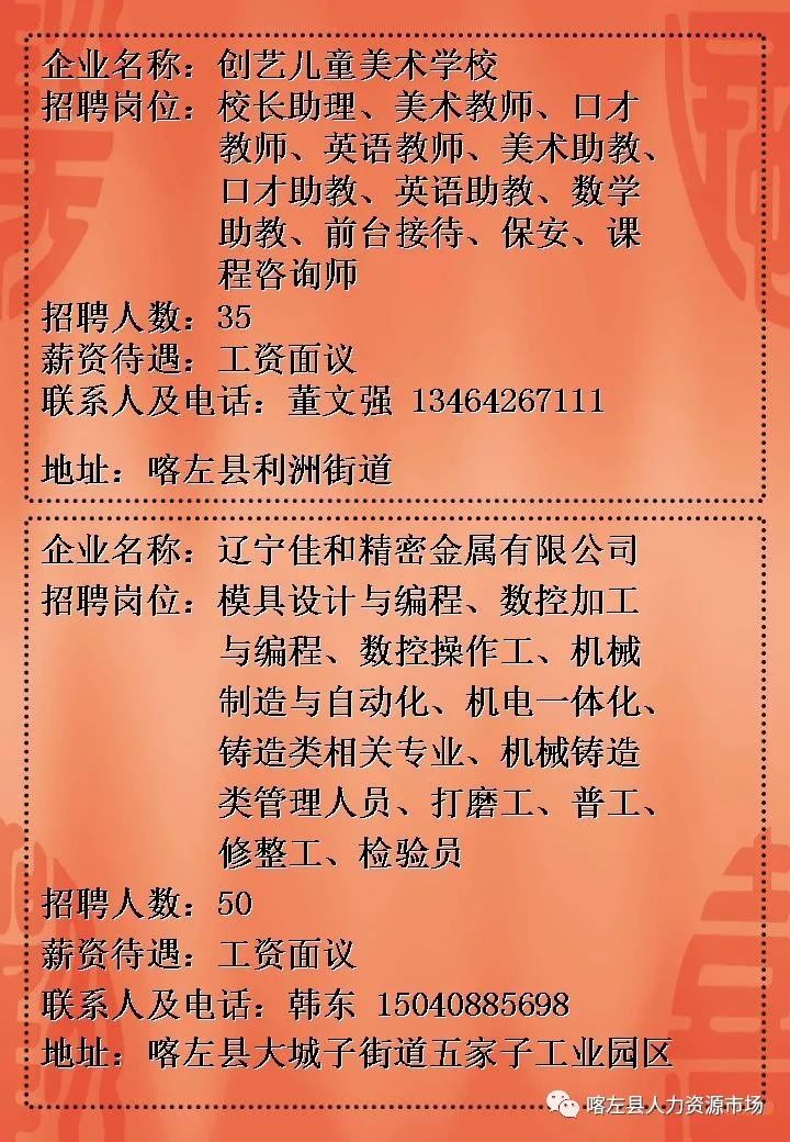 海口客房服务最新招聘，小城的温馨相遇之旅