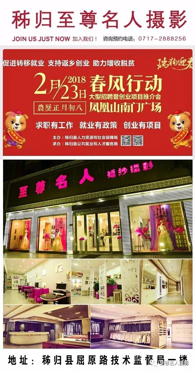 秭归最新招聘信息与探索自然美景之旅，寻找内心的平静